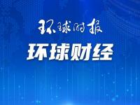 又一家工厂推迟，拜登“芯片梦”再遭打击